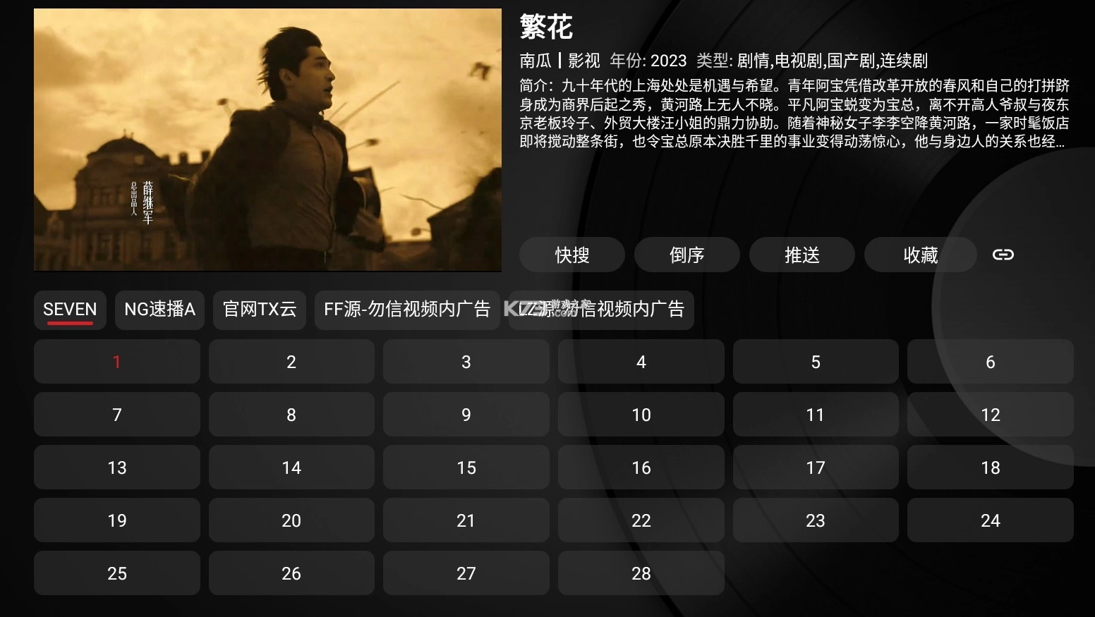 喵影视T安卓直装版图3