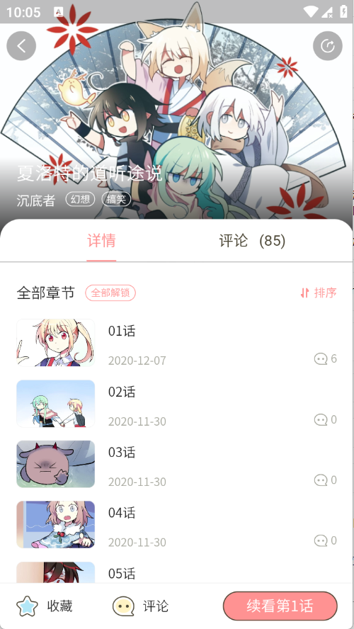 日更计划手机最新版(1)