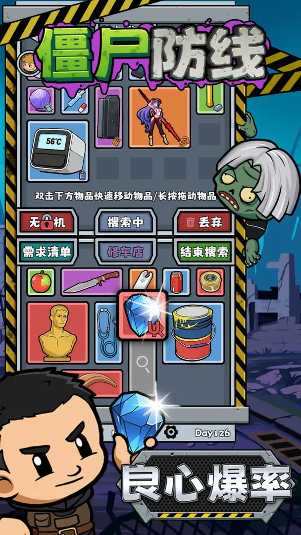 僵尸防线游戏绿色版(3)