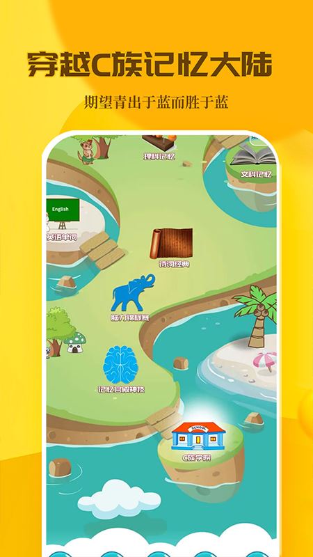 C族记忆宫殿免费原版图3