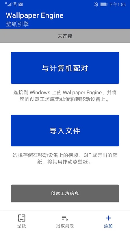 wallpaperengine官方正版(2)
