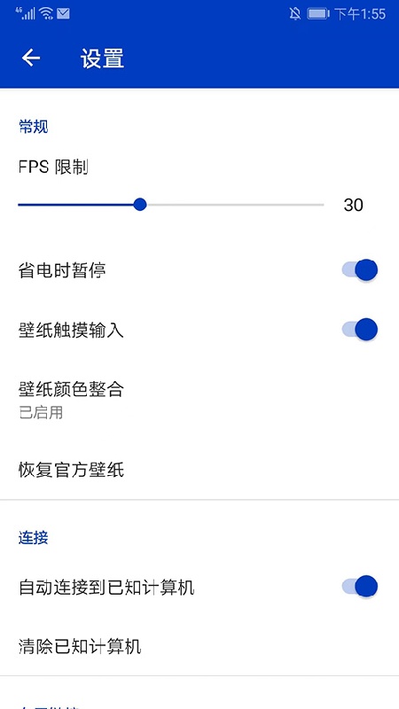 wallpaperengine官方正版(4)