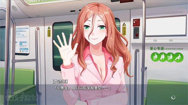 我才不会被女孩子欺负呢游戏纯净版(5)