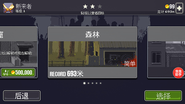 僵尸突围游戏官方版(1)