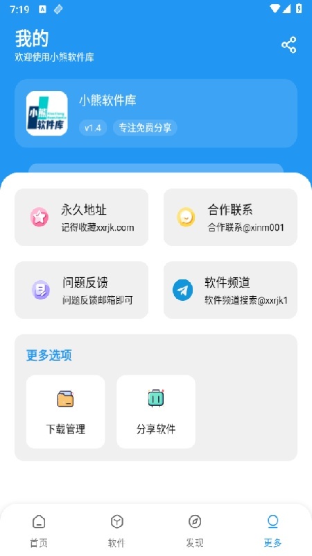 横风动漫手机版(4)
