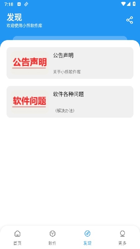 横风动漫手机版(3)