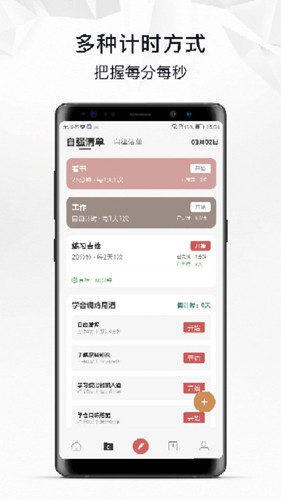 自律自强(1)