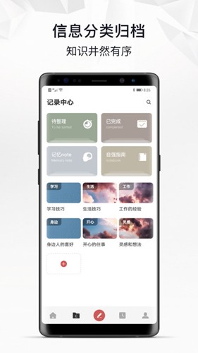 自律自强(2)