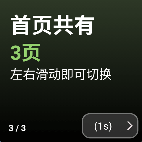弦应用商店手表版(1)
