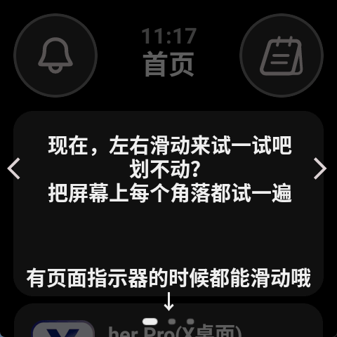 弦应用商店手表版(2)
