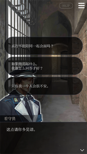 被囚禁的掌心Refrain手游版