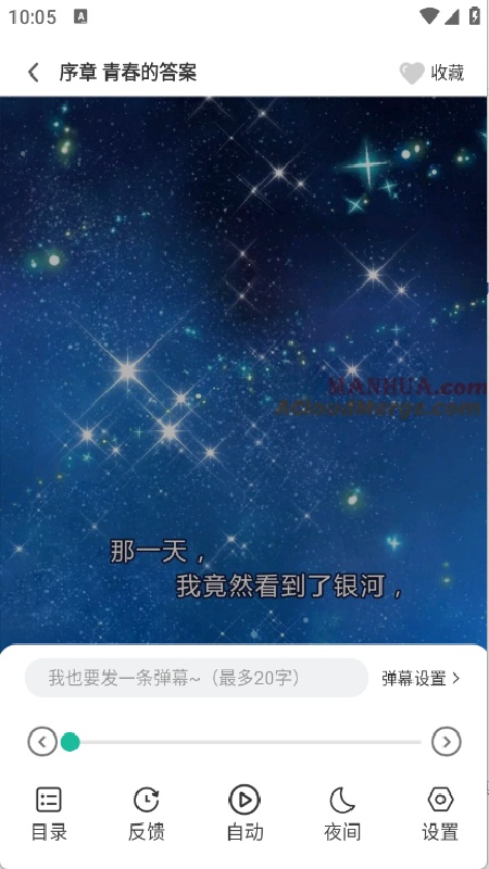 小肥羊漫画安卓免费版(3)