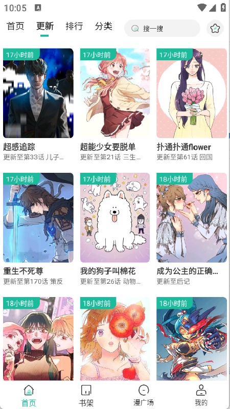 小肥羊漫画安卓免费版(2)