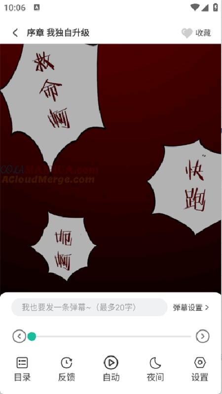 小肥羊漫画安卓免费版(4)