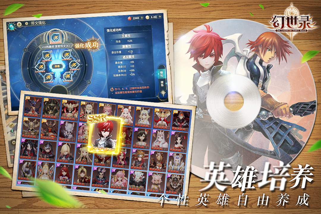 幻世录重制版图2
