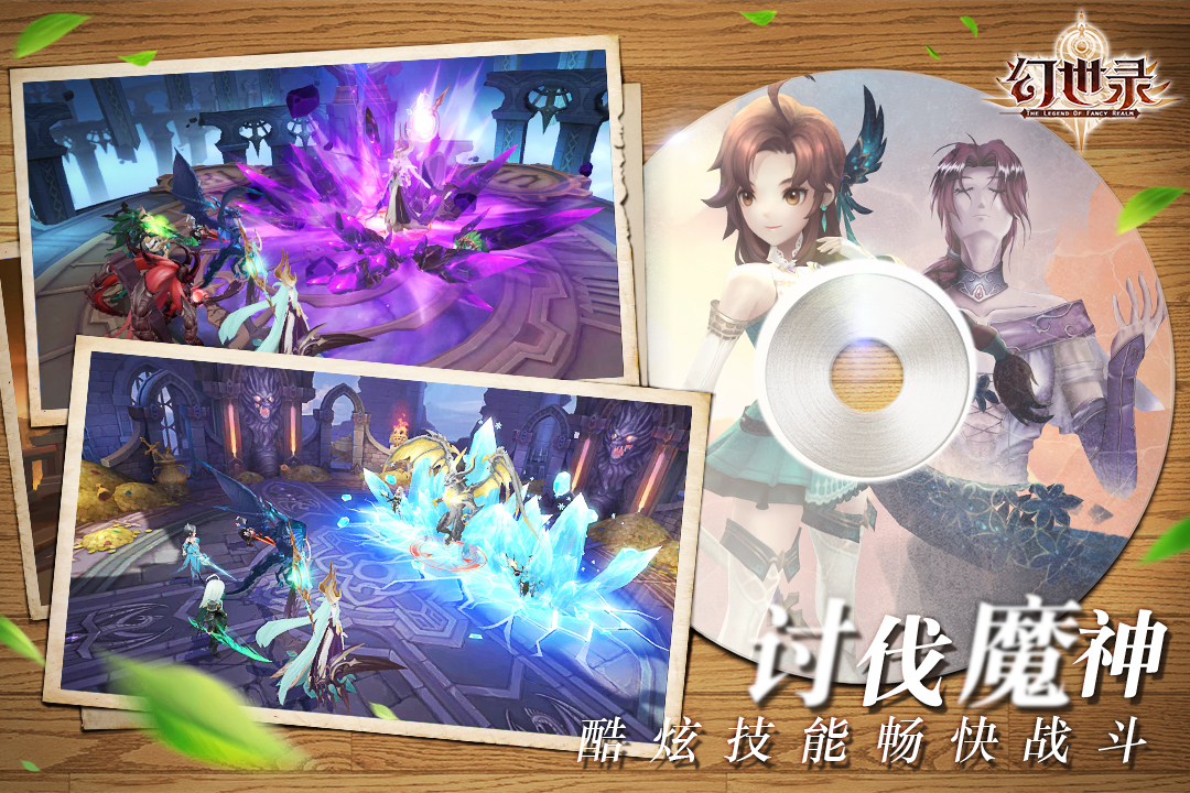 幻世录重制版图3