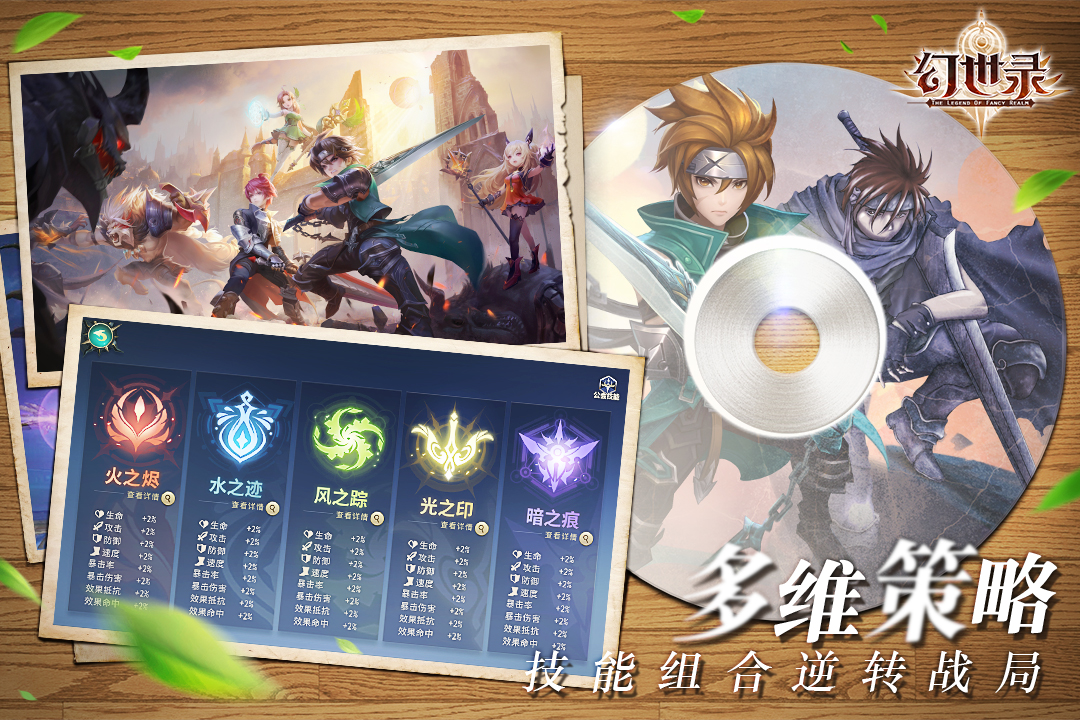 幻世录重制版图4