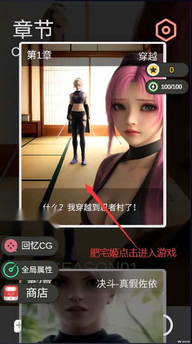 糟糕我被女忍包围了  游戏完整版