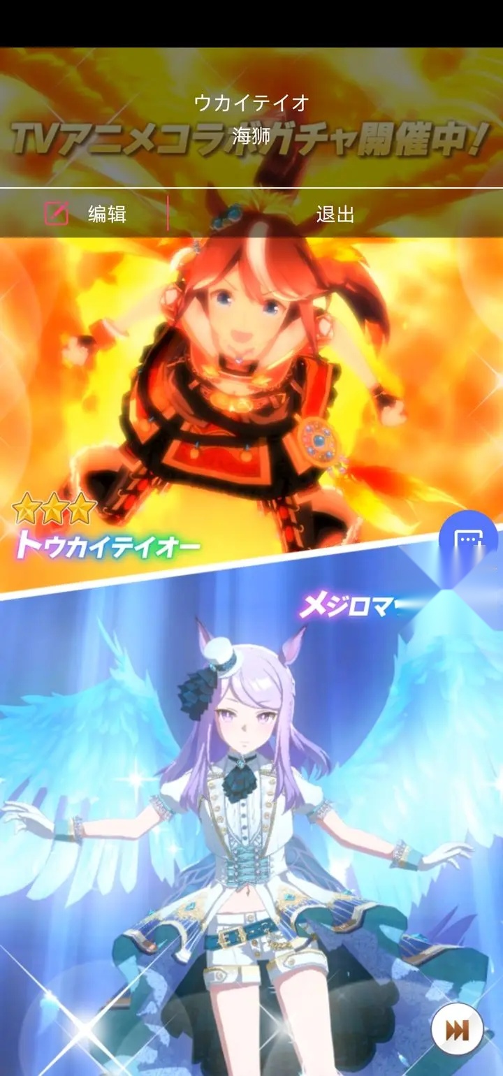 闪耀优俊少女B服  安卓直装版