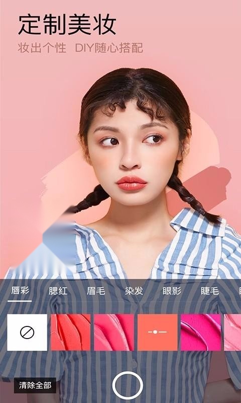 小熊美颜相机 手机正版图3