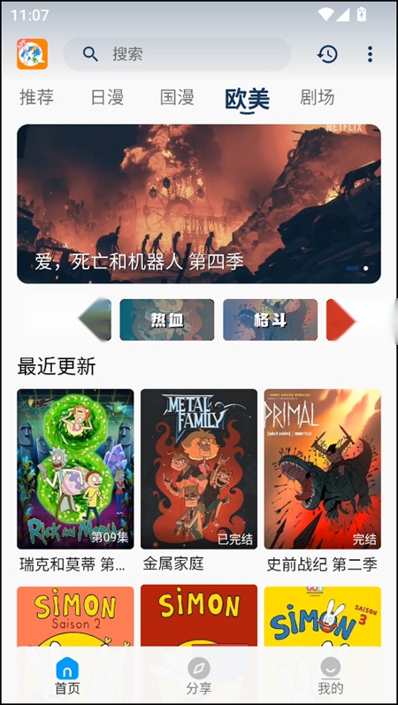 2k动漫 通用版图1