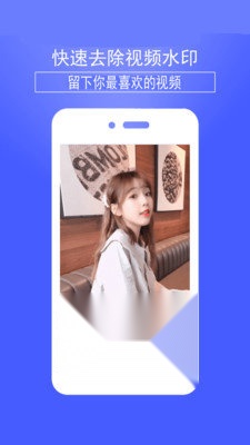 去水印小工具图1