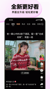 好看视频创作者中心无广告版图1