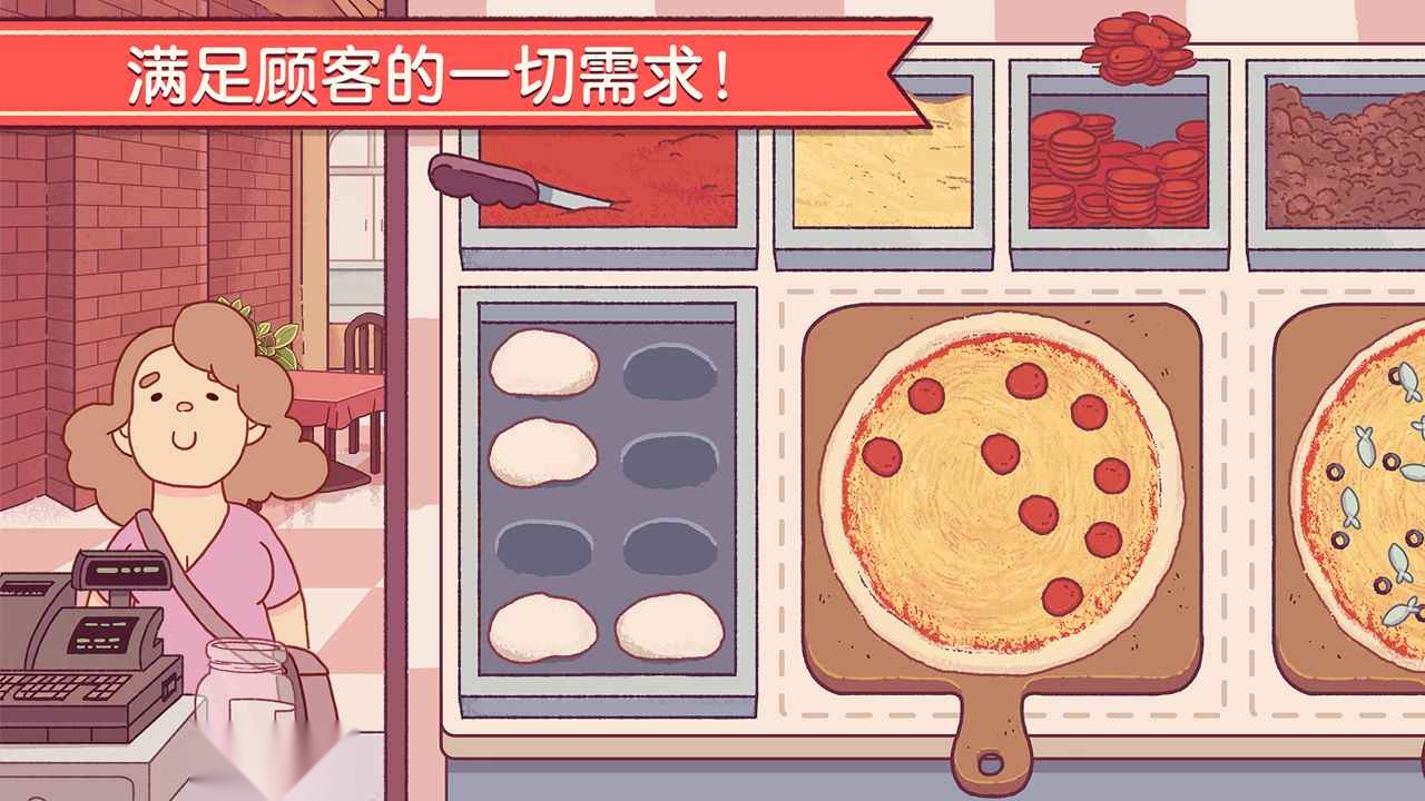 可口的比萨 手机正版(1)