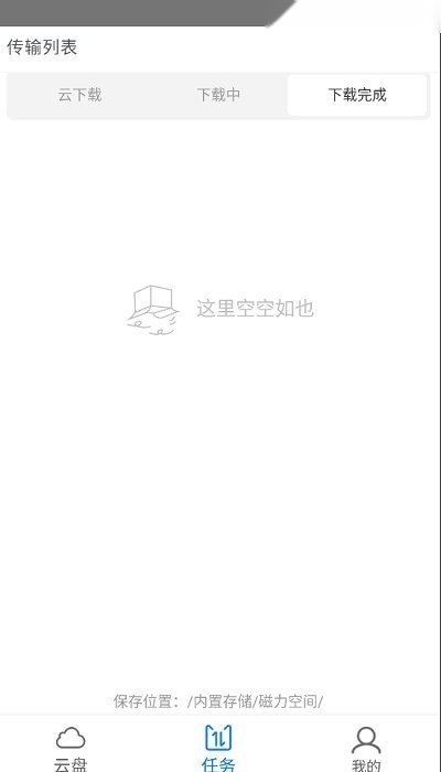 磁力空间图2
