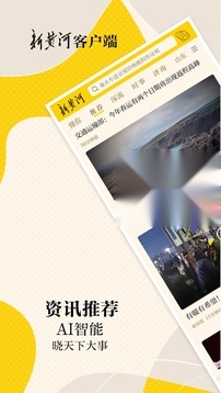 新黄河(1)