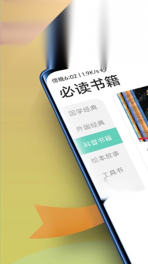 朗朗智慧官方最新版图3