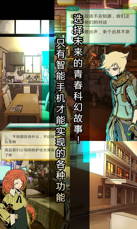 怪异揭示板与七重传言汉化版图2
