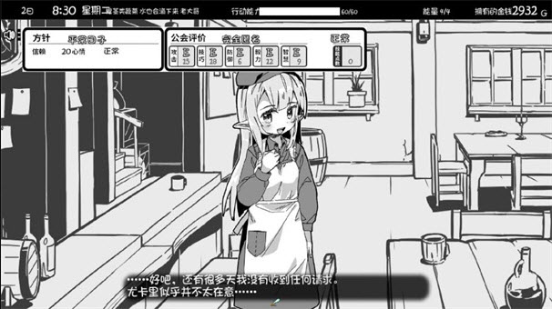 妹生活汉化版图2