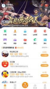 乐乐手机免费版图3