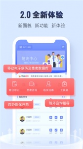 肿瘤指南者无广告版图4