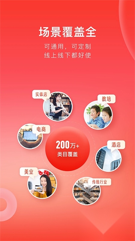 有赞微商城移动端版图1