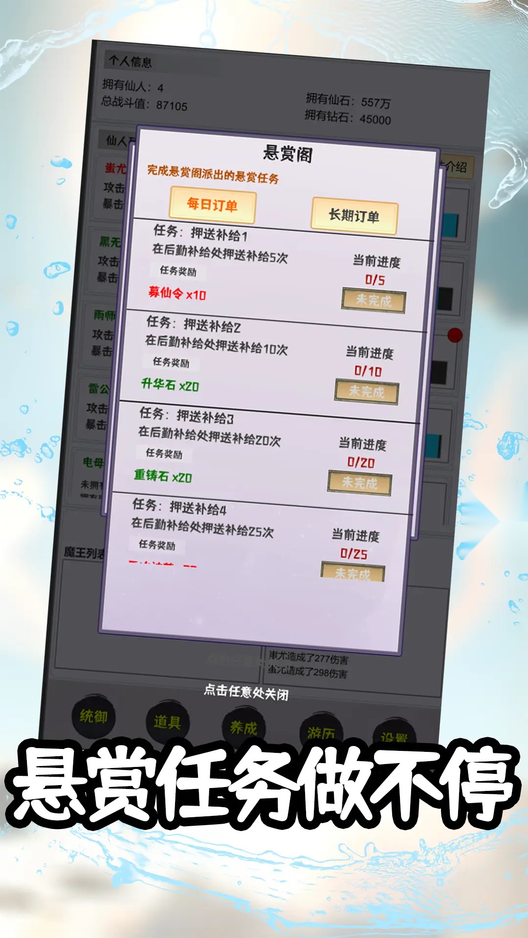 这个仙界有点肝  安卓免费版(1)