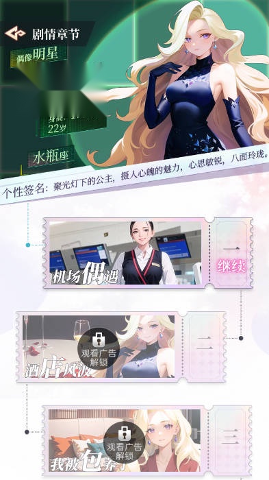 我的桃花运恋爱  