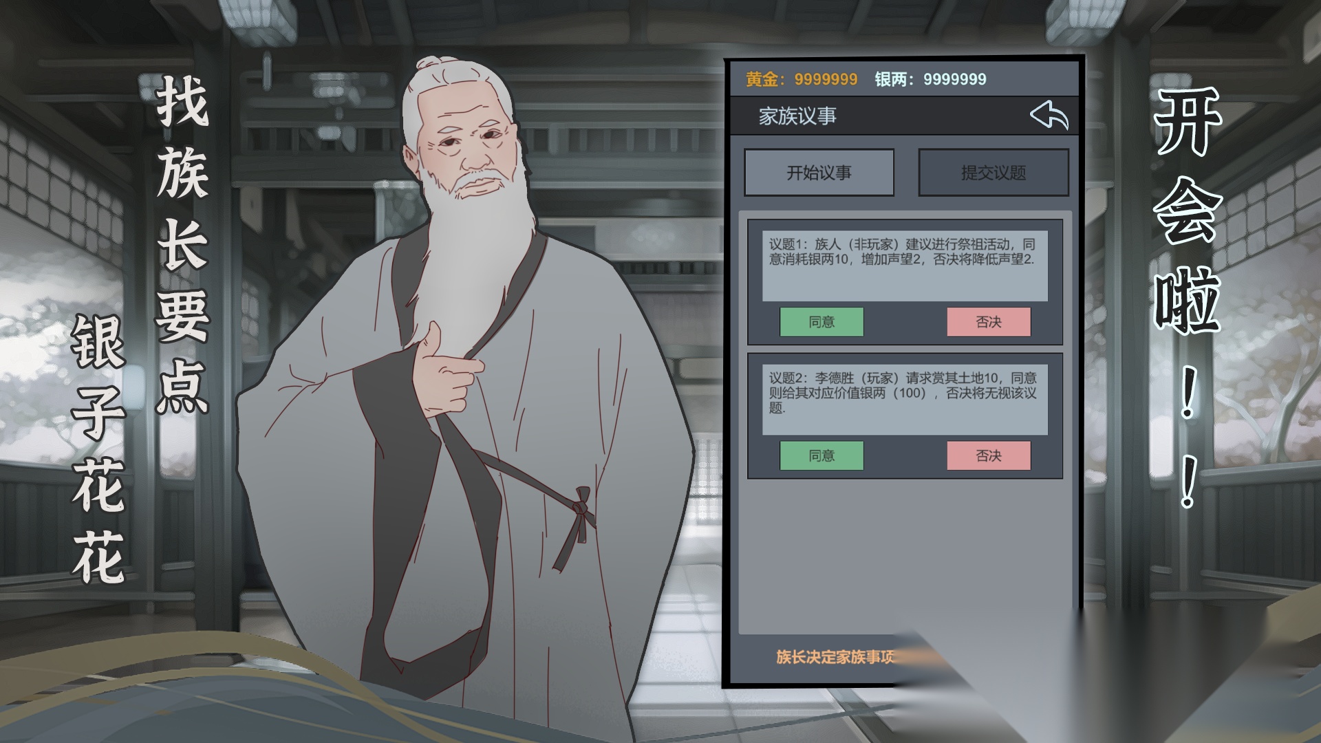 家族崛起与传承2026  免费原版