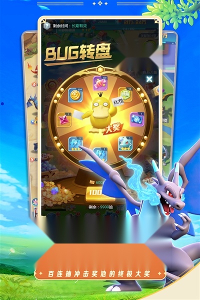守护精灵奇迹 最新免费版