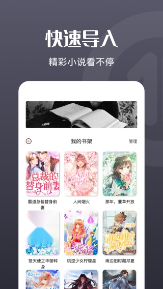 荧光阅读无广告版(1)
