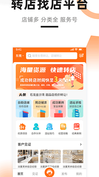铺先生-图1