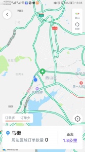 旅程司机(3)