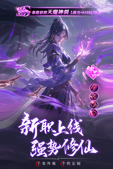 逍遥九歌行官方正版图5