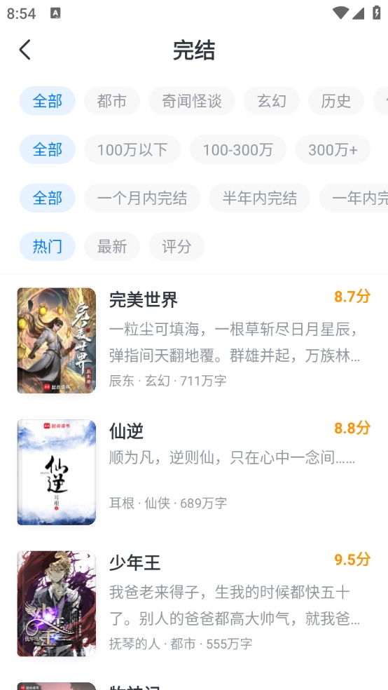 淘小说软件 图1