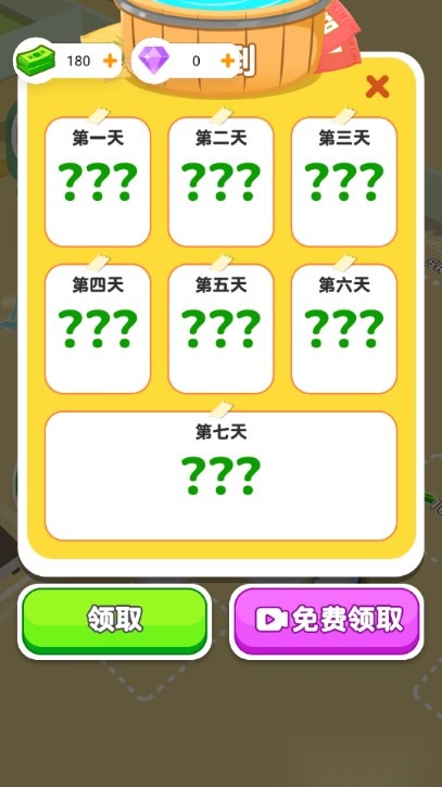 洗浴城大玩家免广告获取奖励  移动端游戏正版