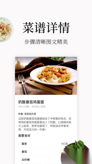 暴食大厨 手机免费版图1