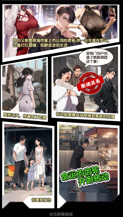 大哥逆袭记 最新版(3)