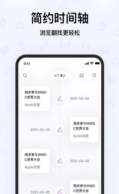 Notes手写笔记手机版(2)