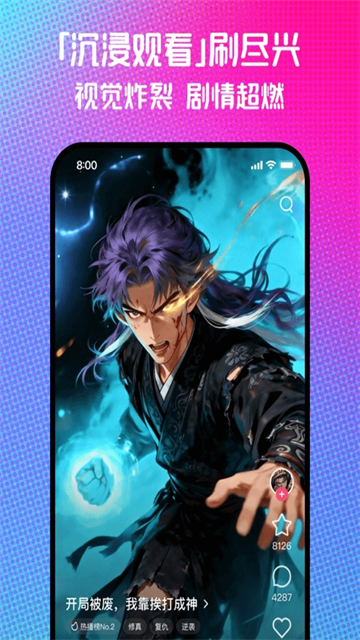 火龙漫剧App无广告版图3